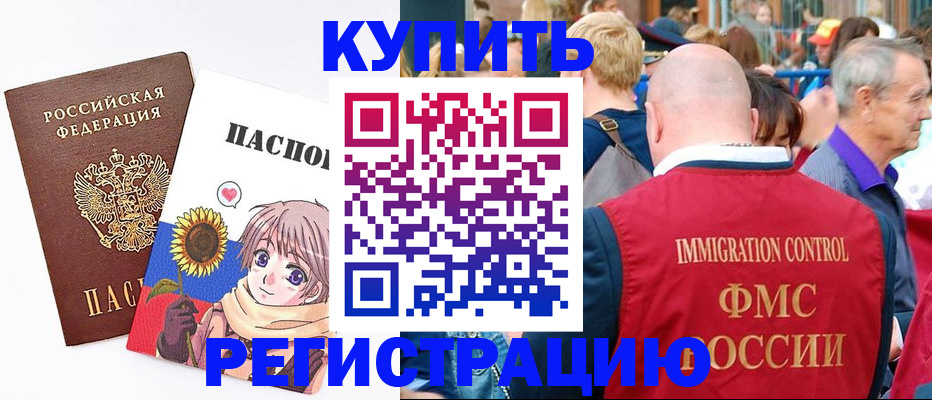 миграционный учет в Аткарске