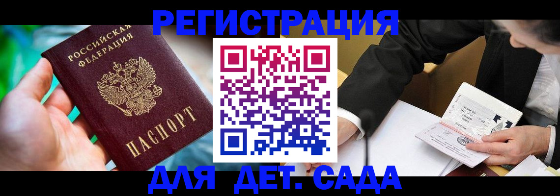 прописка поиск в Аткарске