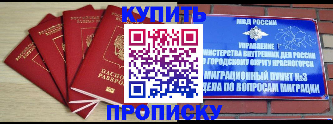 пропишу в квартире в Аткарске